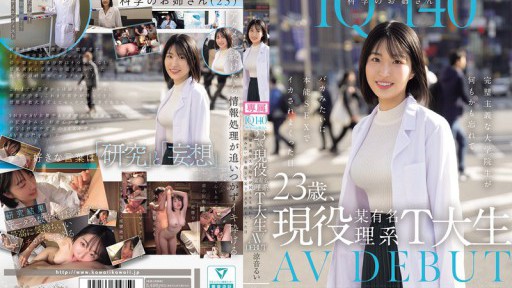 CAWD-840 IQ140 Science Lady, berusia 23 tahun, saat ini menjadi mahasiswa di departemen sains terkenal di Universitas T. DEBUT AV. Hari ketika seorang mahasiswa pascasarjana yang perfeksionis melupakan segalanya dan dengan bodohnya terangsang oleh seks naluriah. Rui Suzune