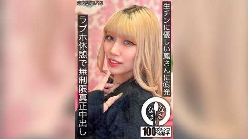 787HNAMH-021 6 bidikan untuk Otori-san yang baik hati pada penis mentah, creampie sungguhan tanpa batas di hotel cinta, Otori Karen