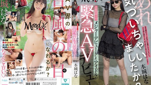 MIFD-627 Oh, did you notice? Idol who has been active for 4 years and made her major debut makes emergency AV debut Honjo Hana