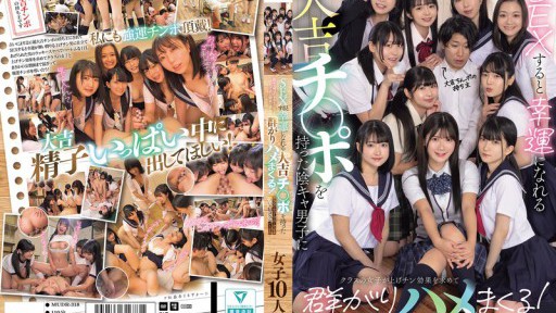 MUDR-318 SEX하면 행운이 될 수 있는 다이키치 지포를 가진 음란 남자에게 클래스의 여자가 올려 진 효과를 요구해 무리 하메 걷는다!