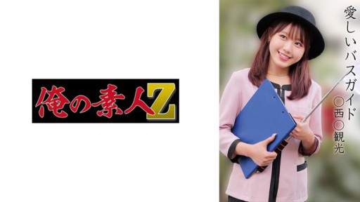 230OREMO-374 A○B○観光バス