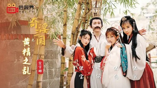 XSJ-005 The Rebellion of Huang Jing in the Three Kingdoms