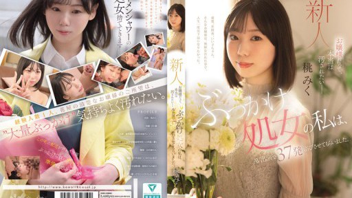 CAWD-858 아가씨도, 진짜는 더러워지고 싶어- 부카케 처녀의 나는, AV출연으로 37발 목욕시켜 주었습니다.