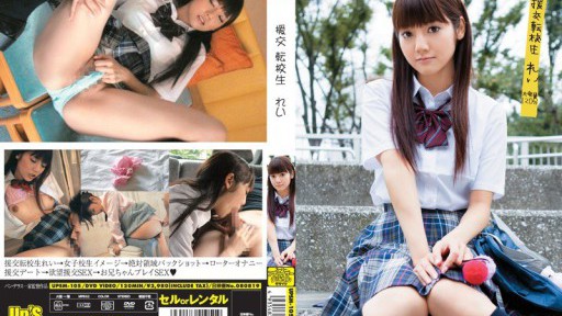 UPSM-105 Sinh viên chuyển trường Rei