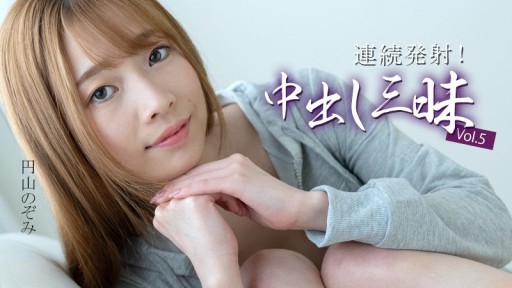 HEYZO-3634 Continuous ejaculation! Creampie galore Vol.5