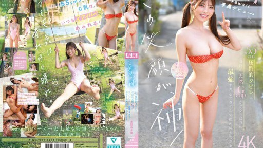 CAWD-966 This smile is divine! Her stunning 55cm waist and miraculous natural G-cup are truly amazing, this goddess-like girl with the perfect style and smile, Honma Asami, makes her exclusive debut as a kawaii model →